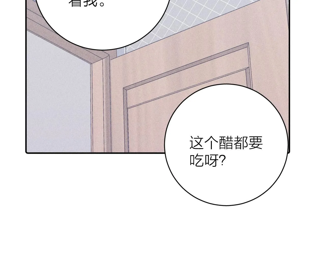 第105话 春霖秋雨 第31页