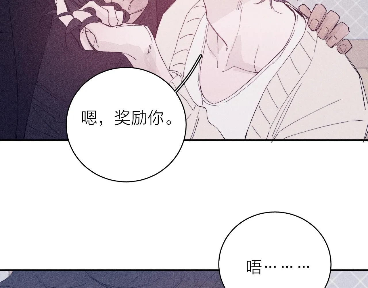 第105话 春霖秋雨 第33页