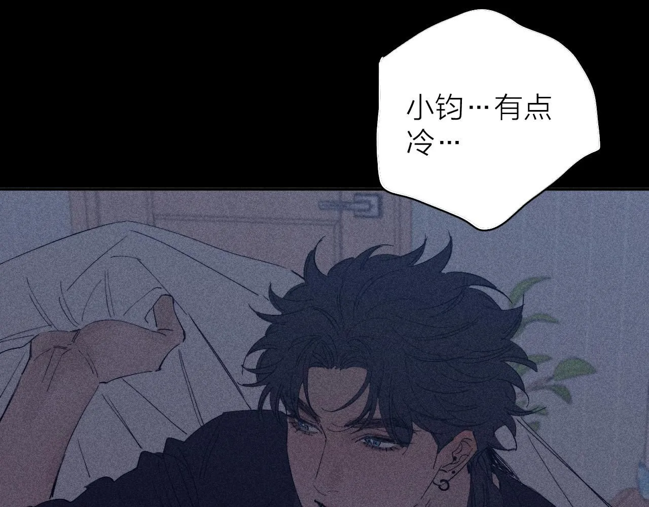 第105话 春霖秋雨 第43页