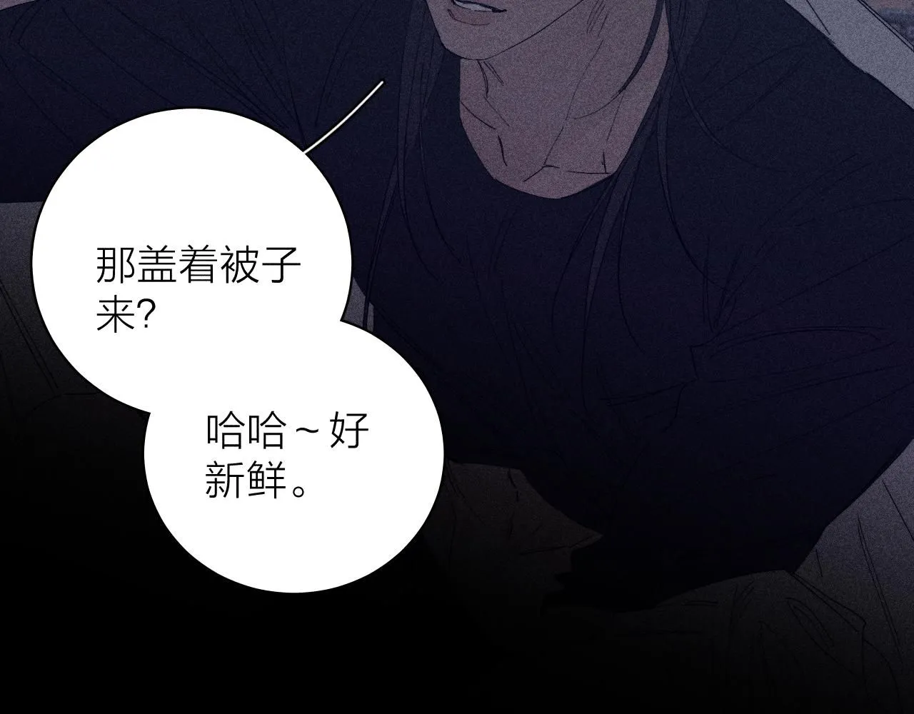 第105话 春霖秋雨 第44页