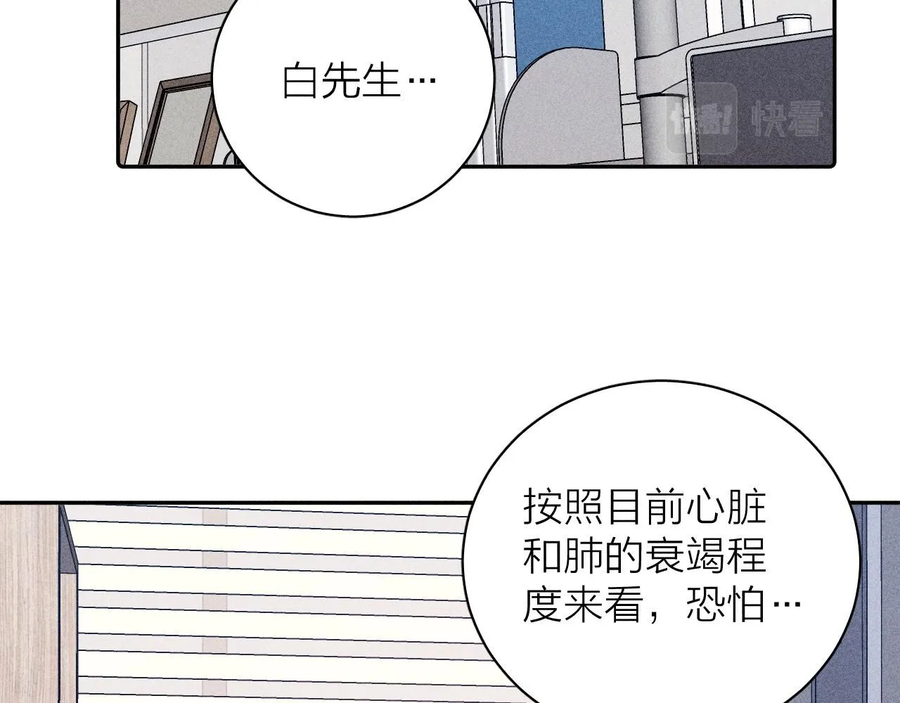 第105话 春霖秋雨 第57页