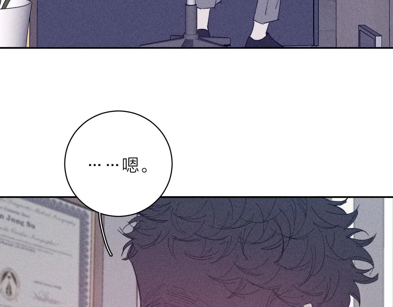 第105话 春霖秋雨 第59页