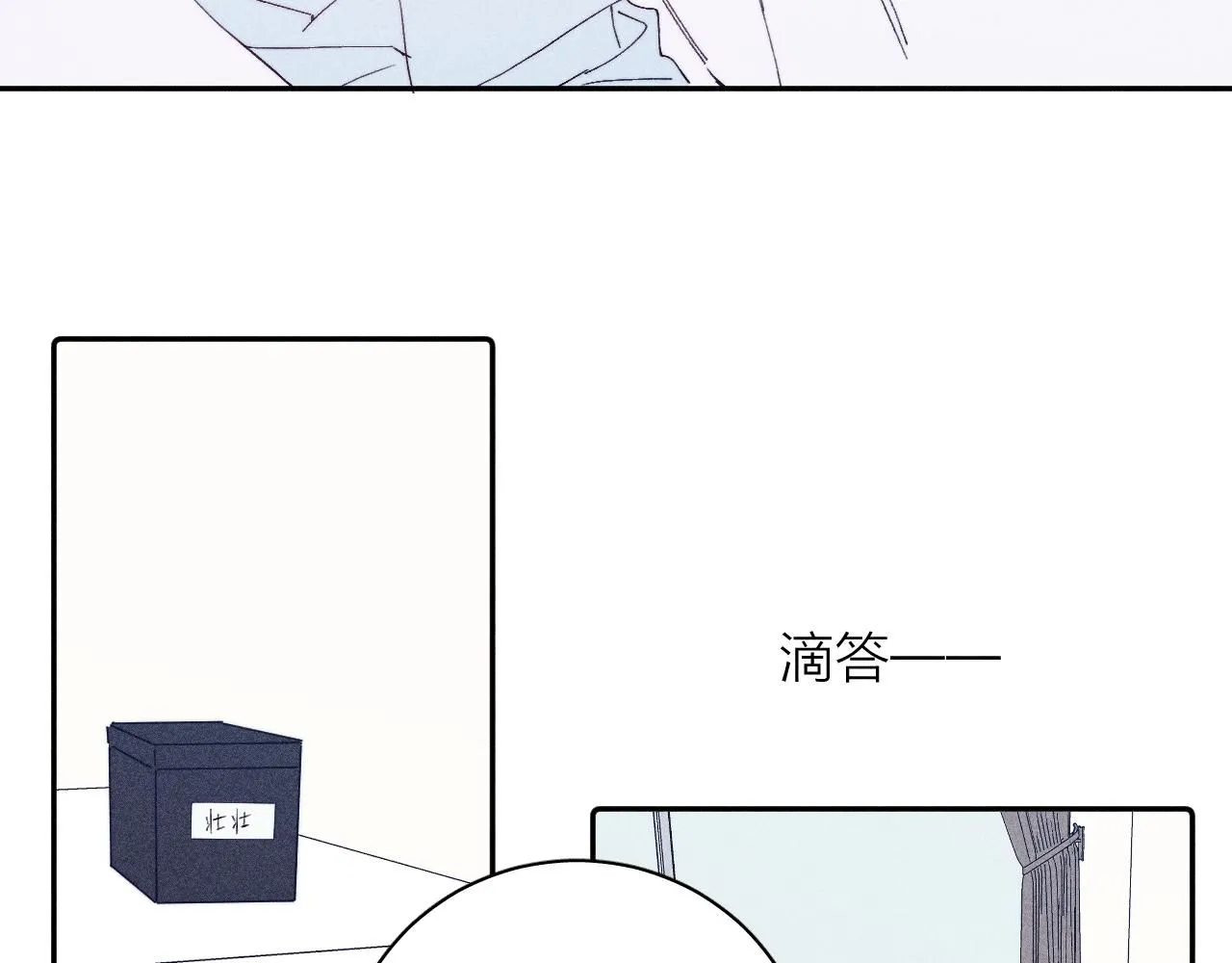 第105话 春霖秋雨 第63页