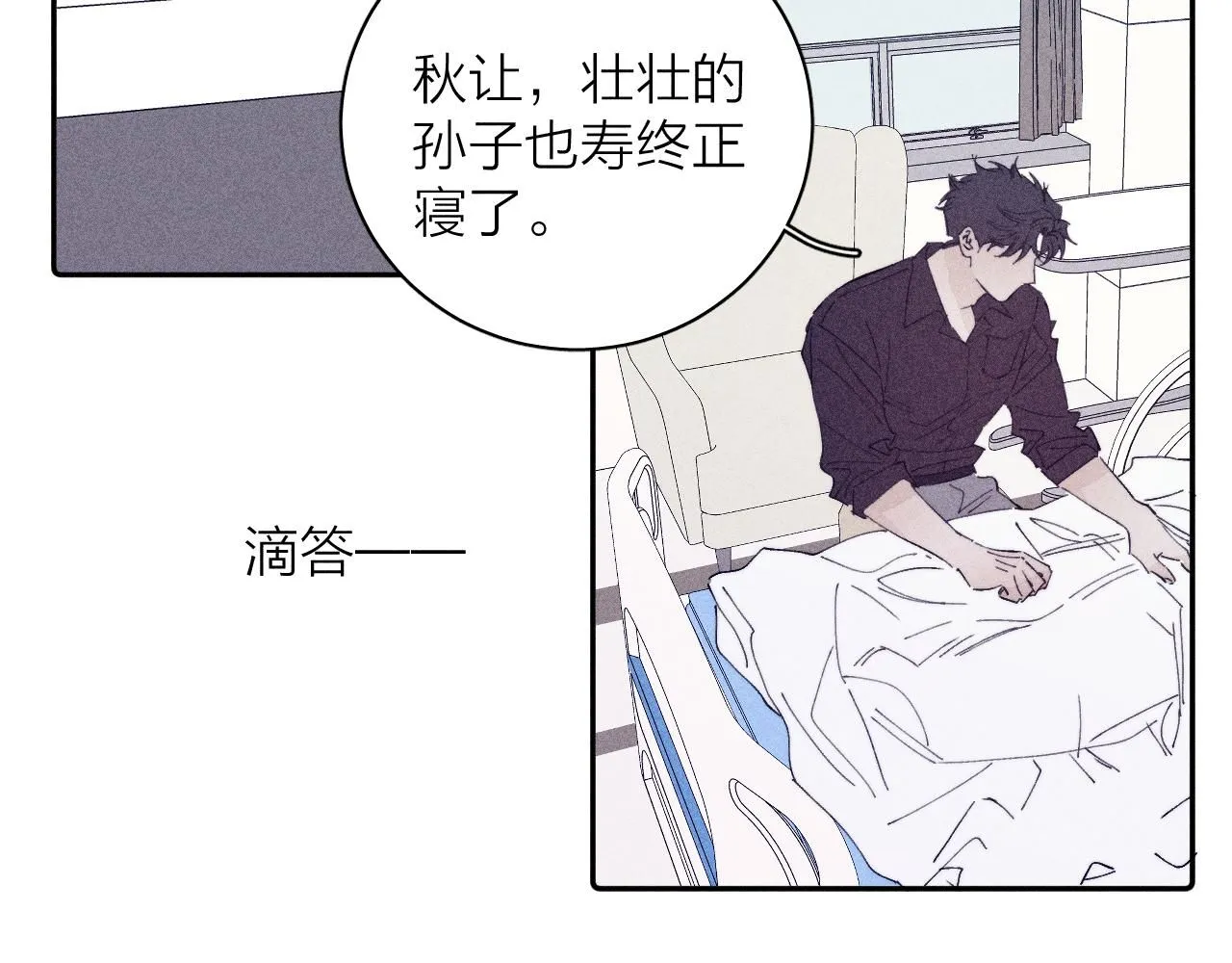第105话 春霖秋雨 第64页