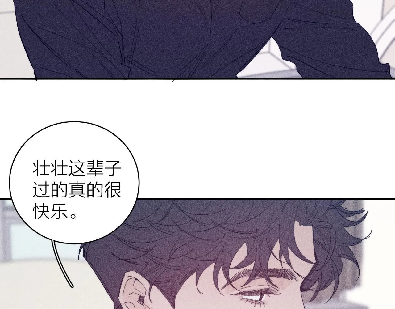 第105话 春霖秋雨 第66页