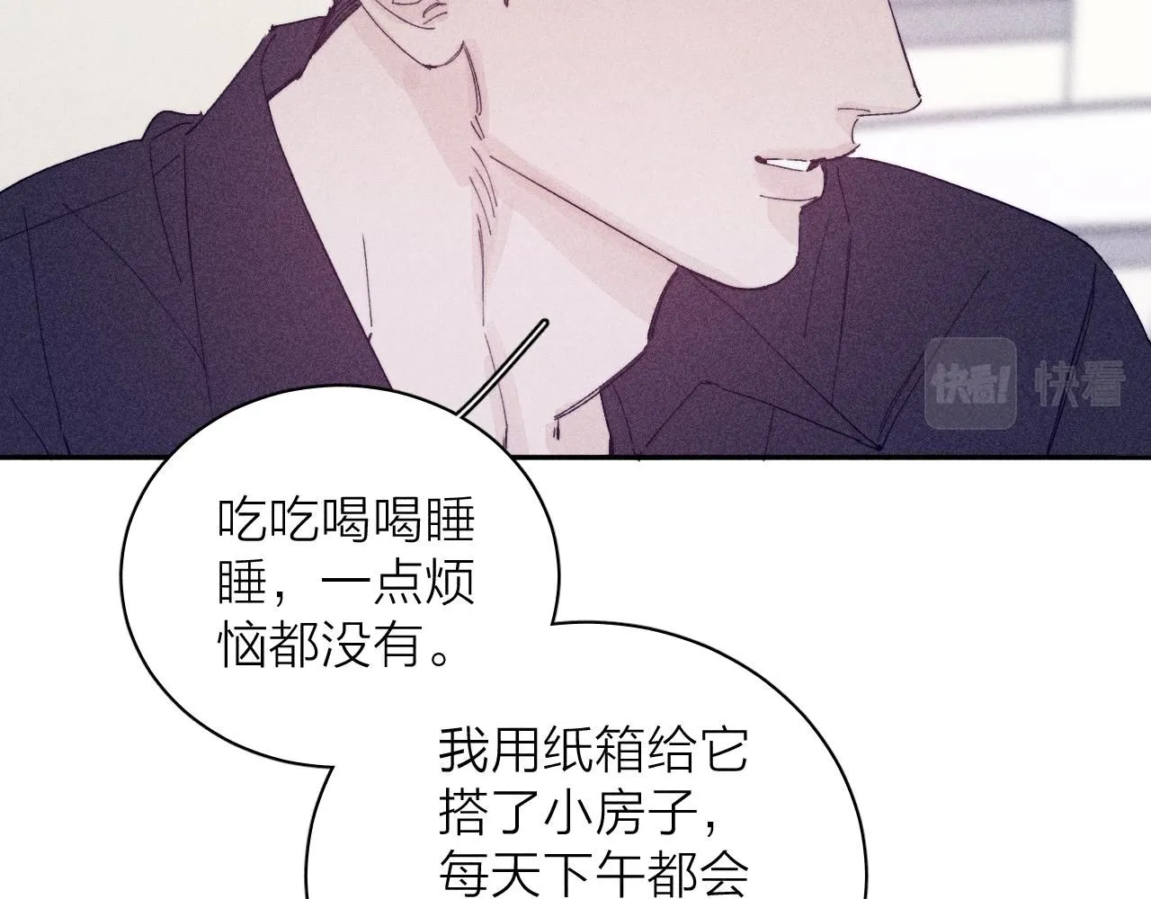 第105话 春霖秋雨 第67页
