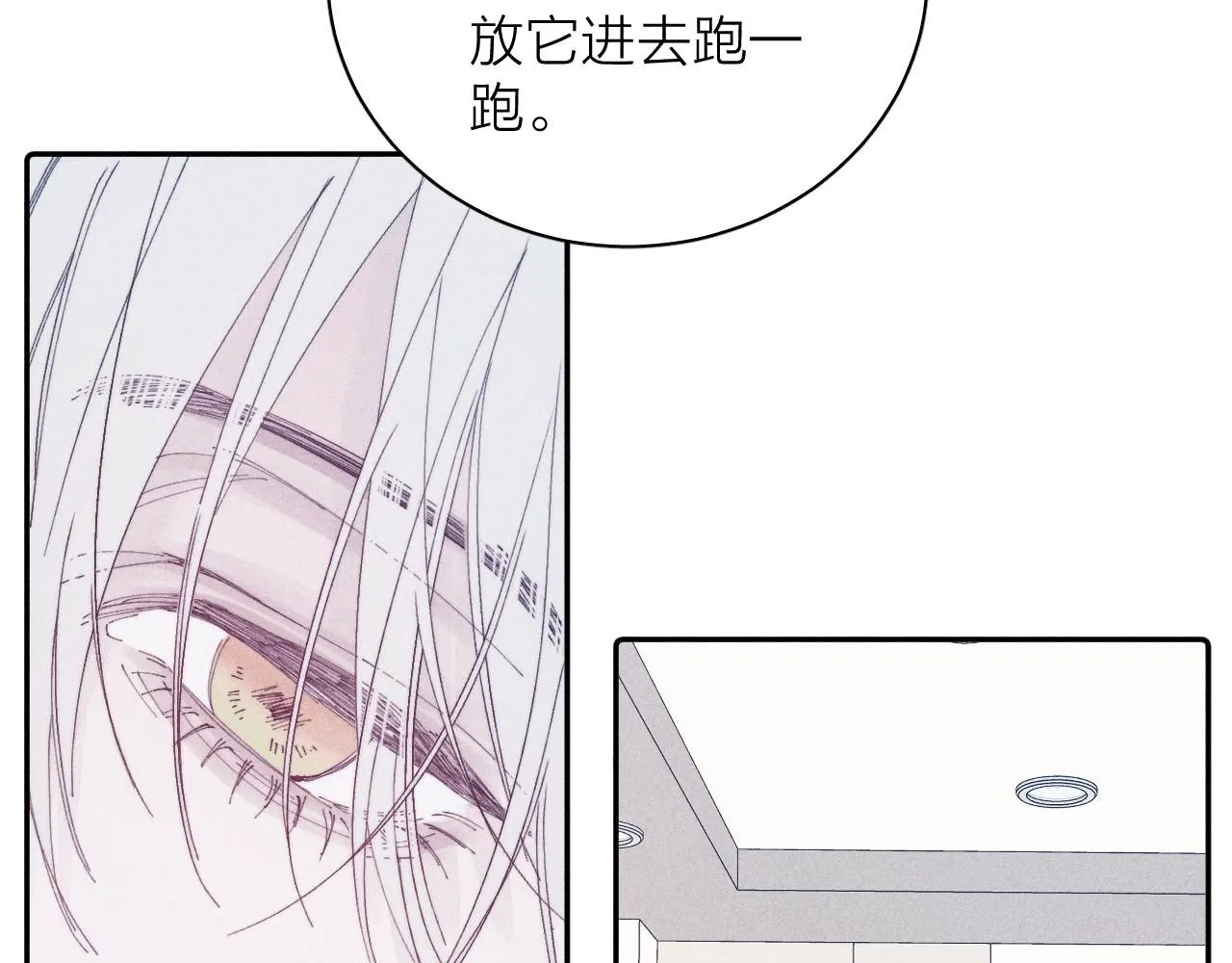 第105话 春霖秋雨 第68页