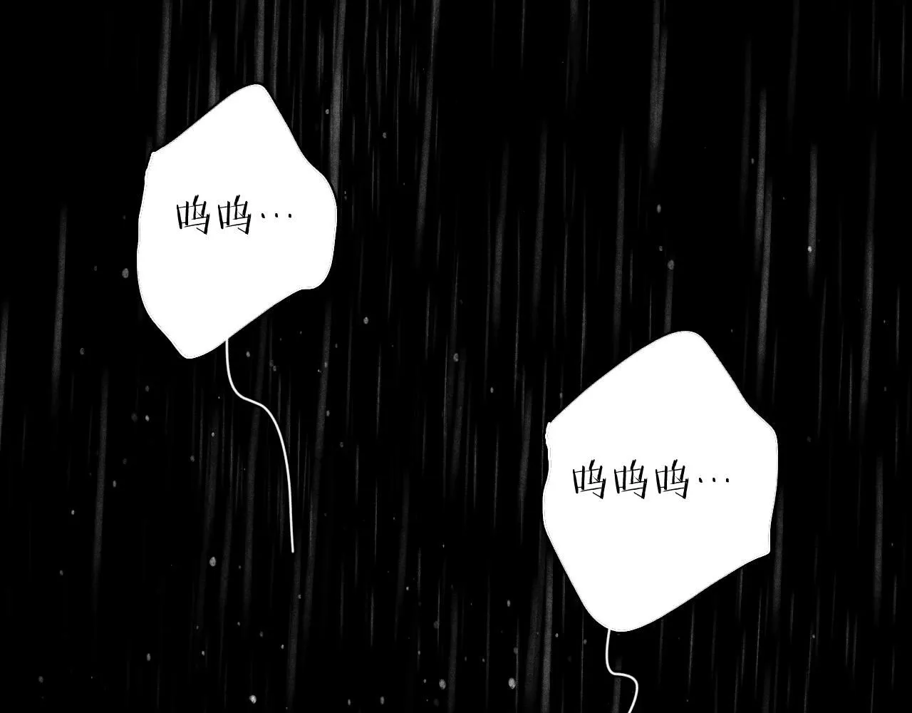 第105话 春霖秋雨 第75页