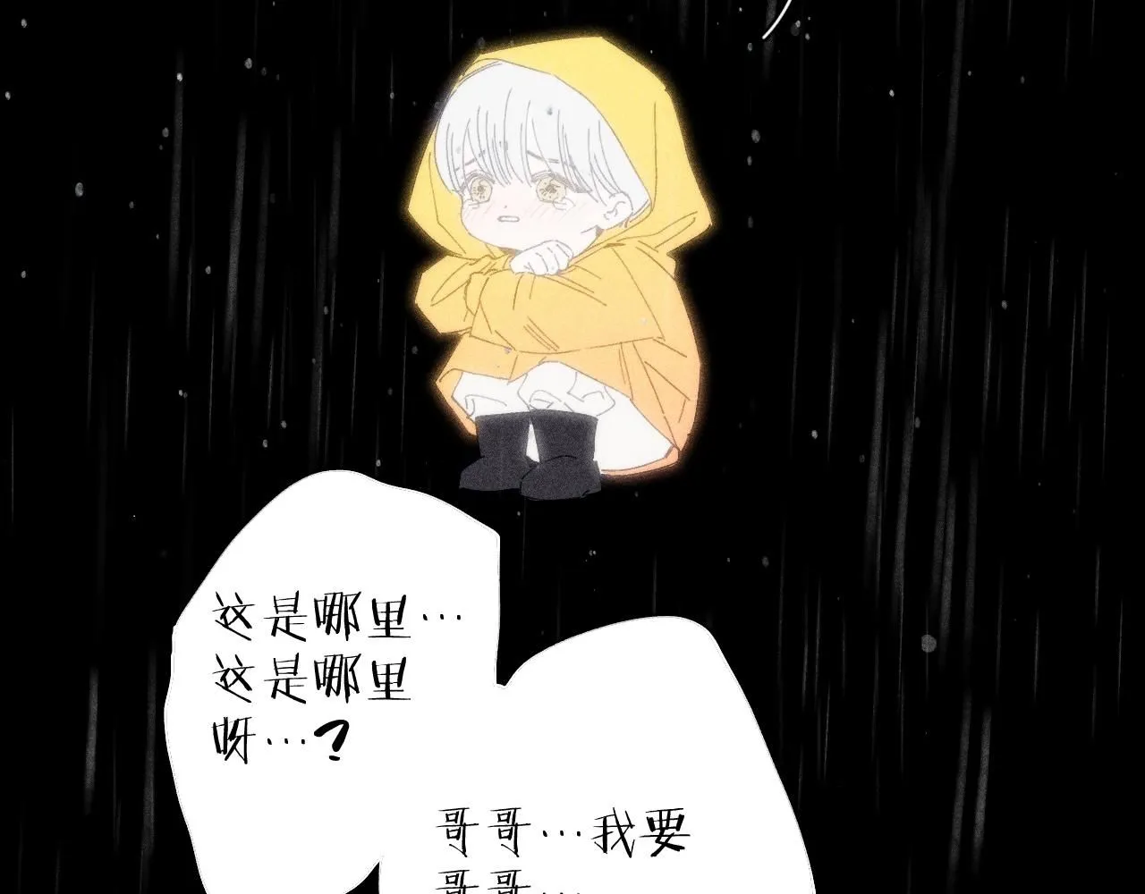 第105话 春霖秋雨 第76页
