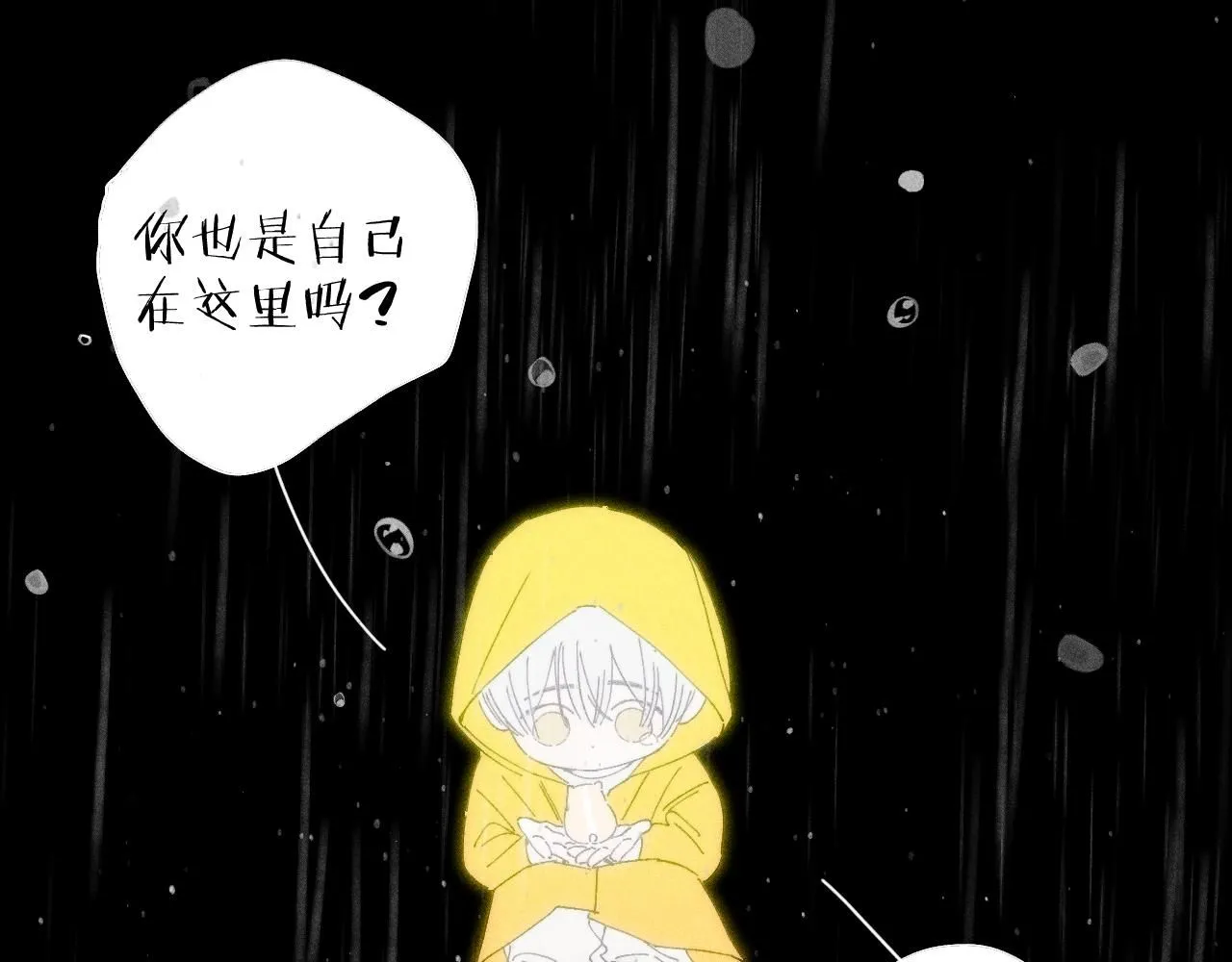第105话 春霖秋雨 第80页