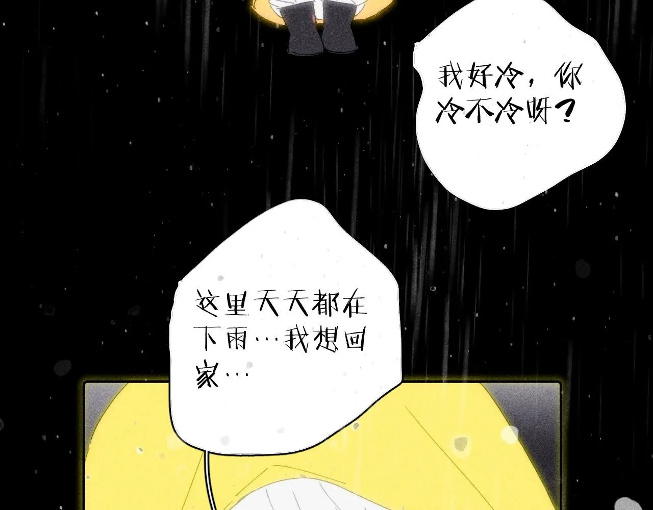 第105话 春霖秋雨 第81页