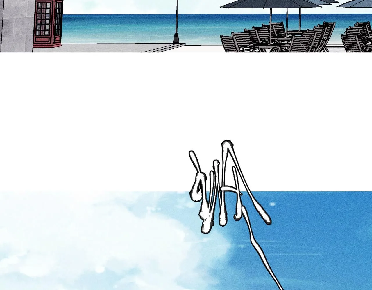 第105话 春霖秋雨 第86页