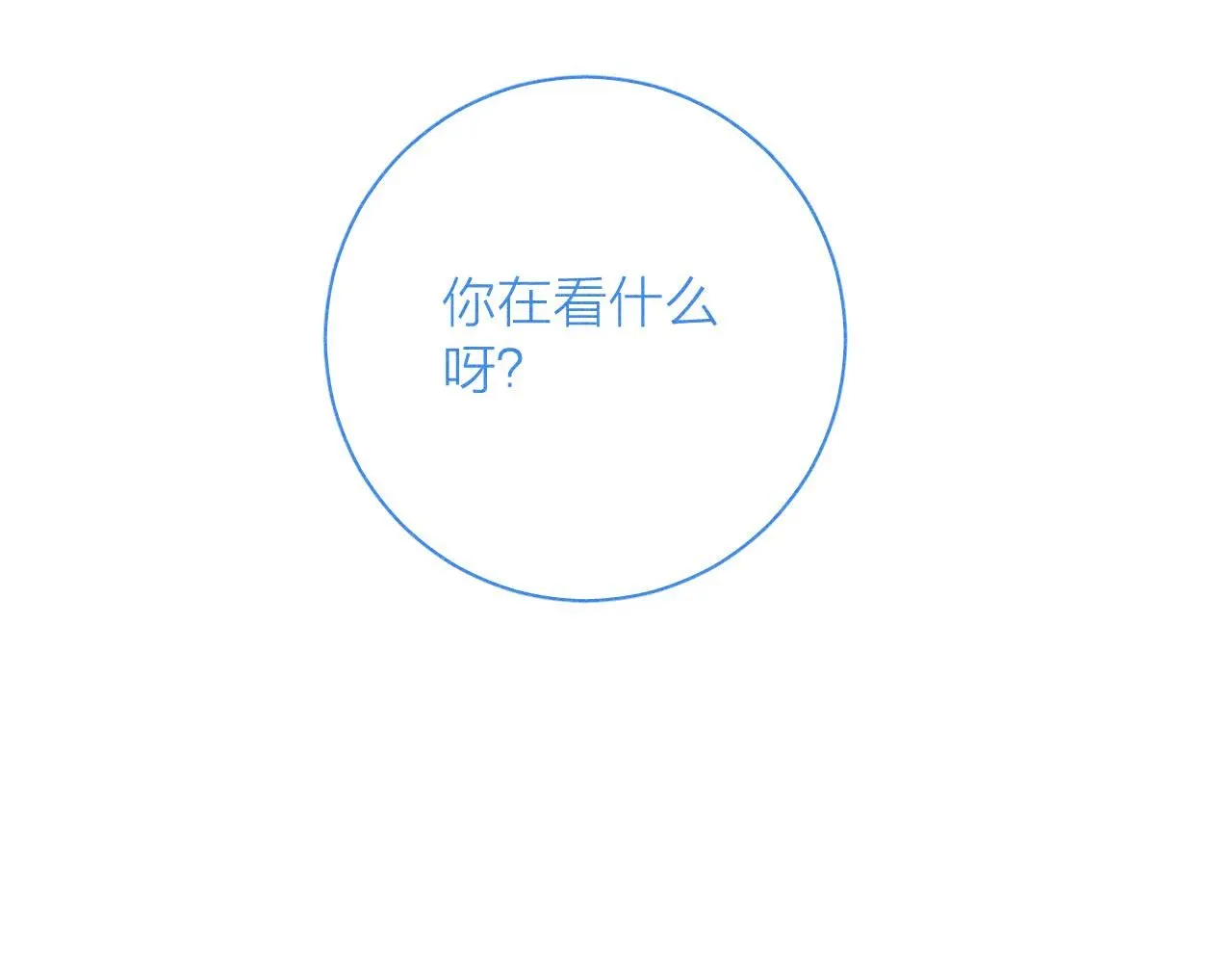 第105话 春霖秋雨 第94页