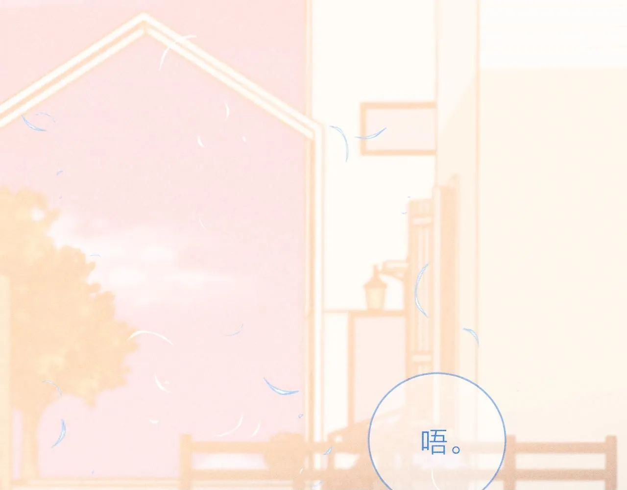 第105话 春霖秋雨 第100页