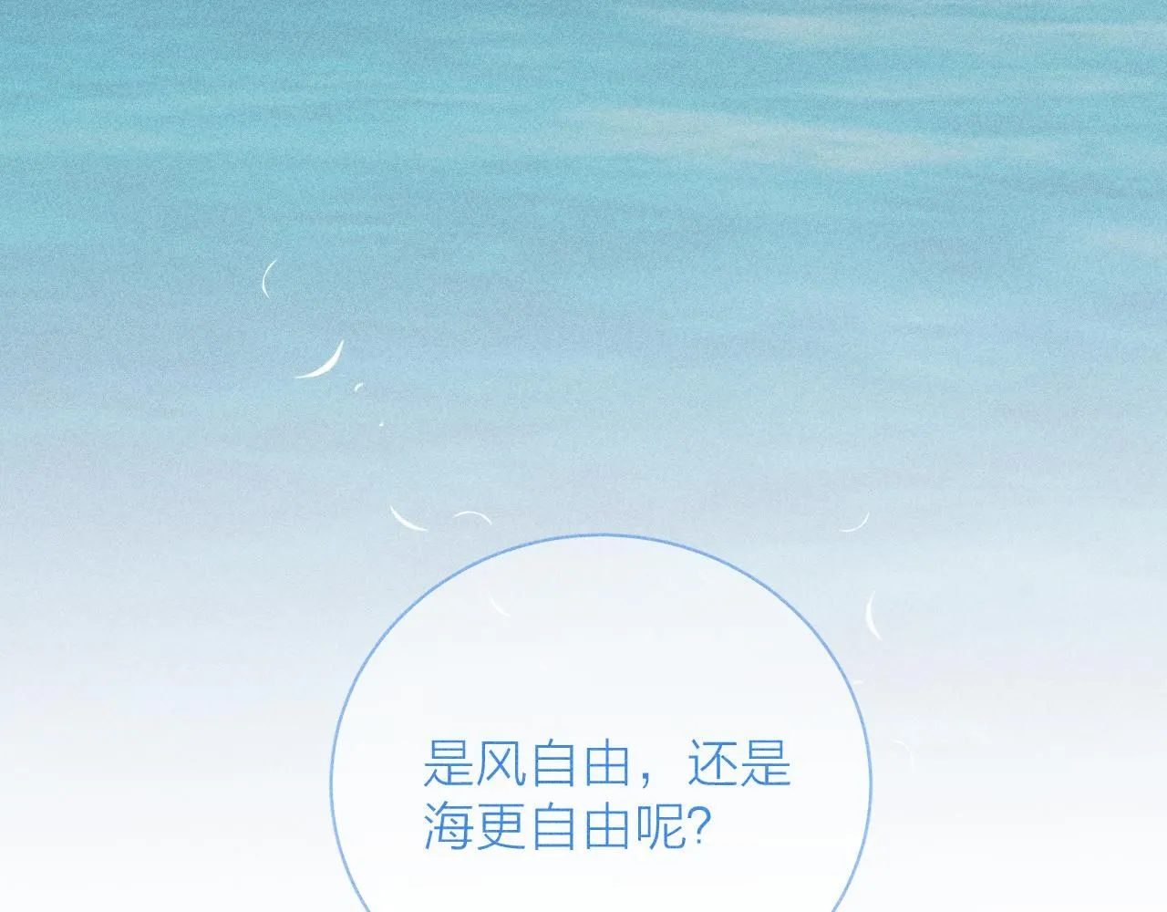 第105话 春霖秋雨 第104页