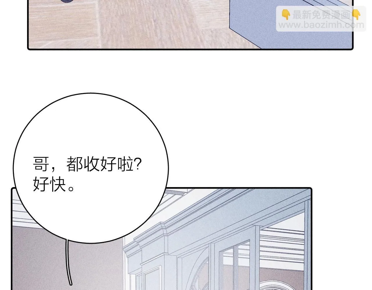 第104话 独蓝 第8页