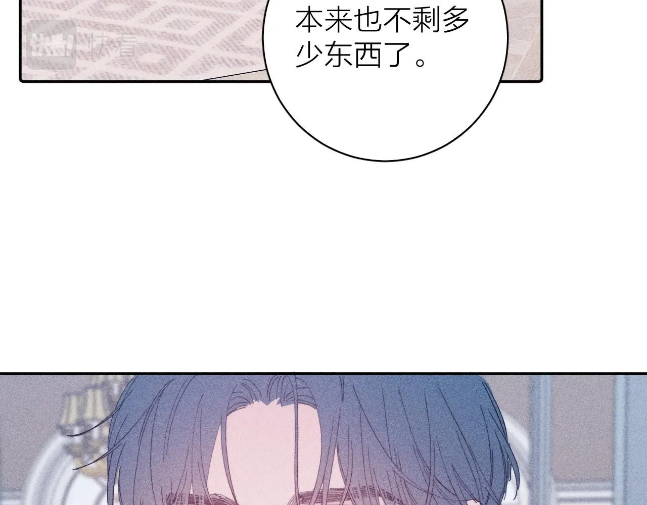 第104话 独蓝 第10页