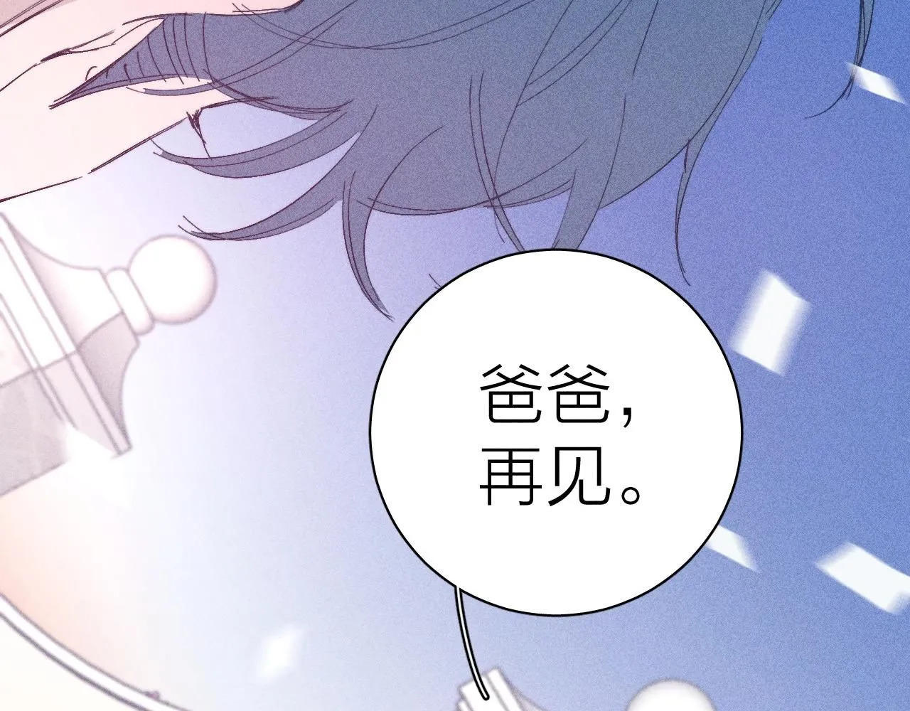 第104话 独蓝 第21页