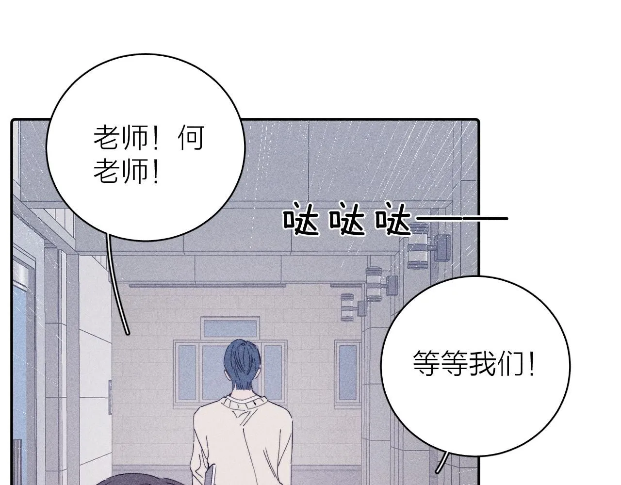 第104话 独蓝 第35页
