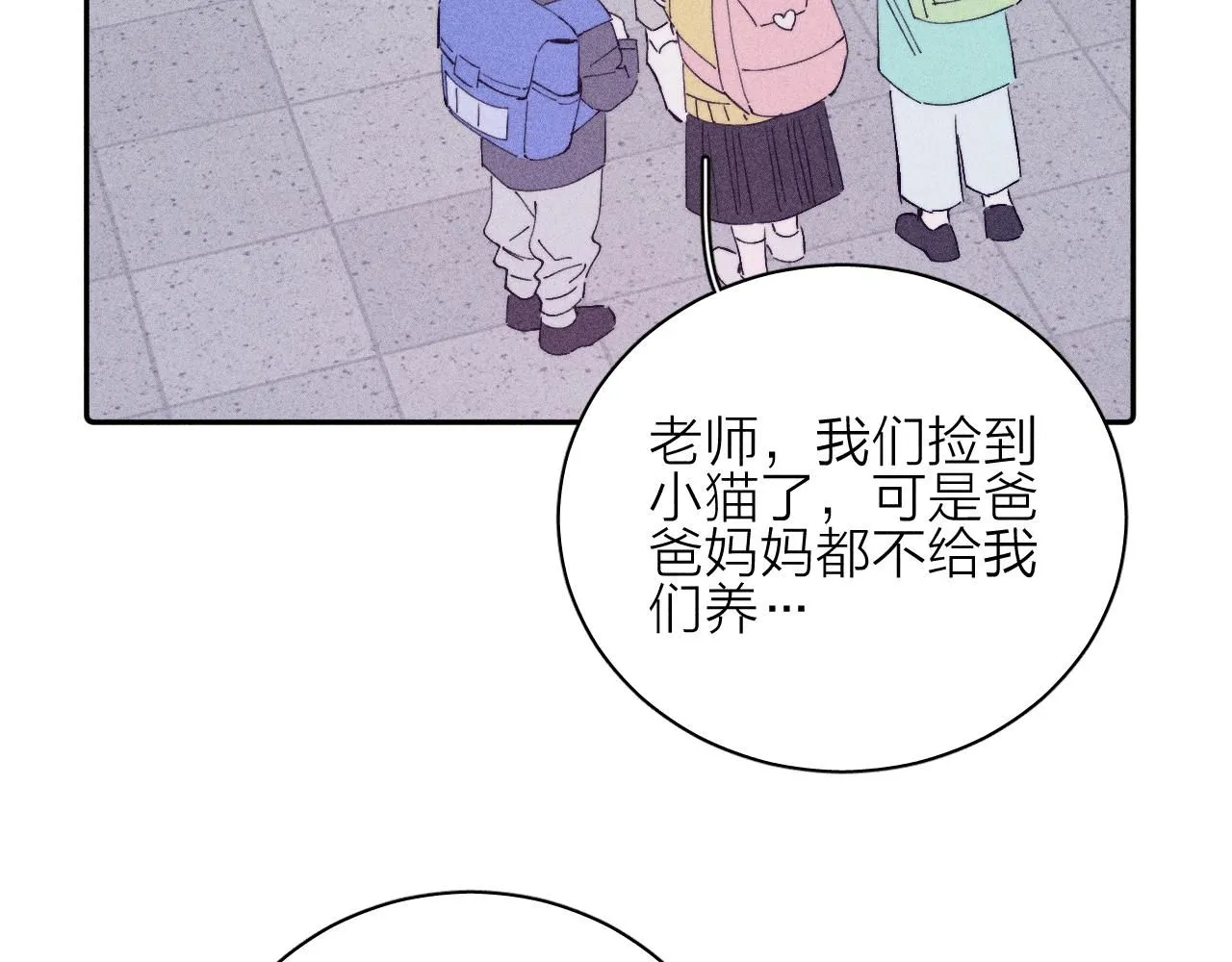 第104话 独蓝 第40页
