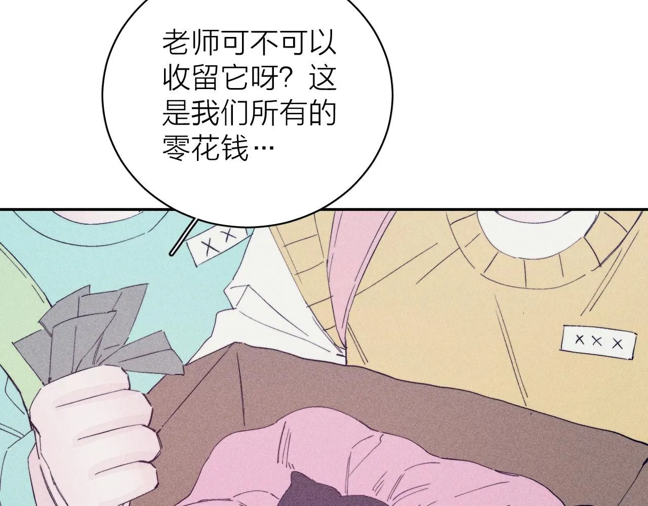第104话 独蓝 第41页