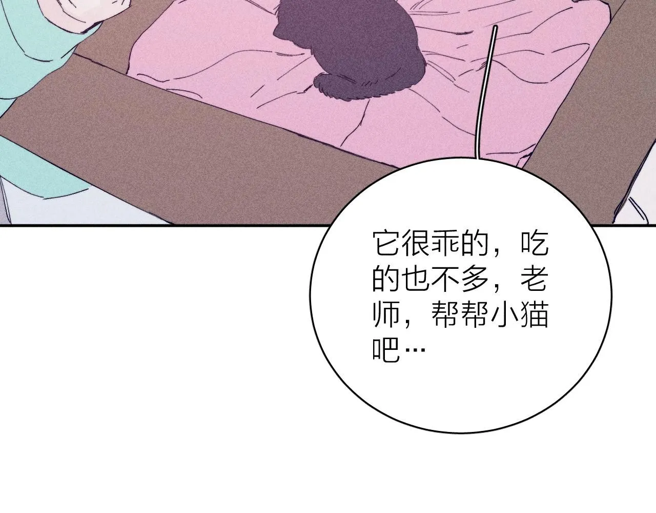 第104话 独蓝 第42页