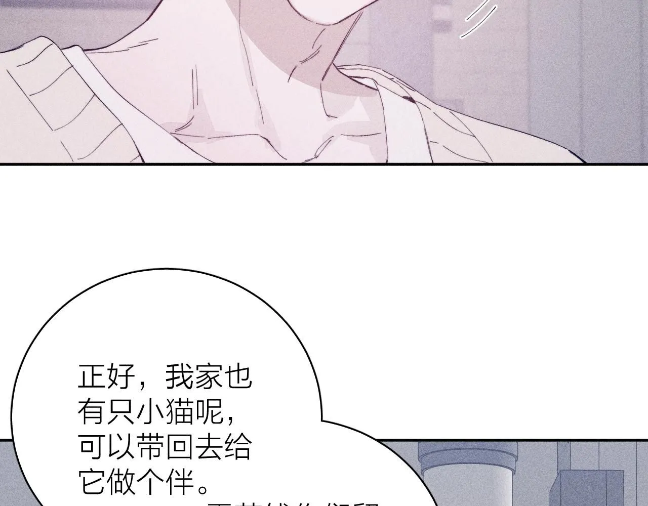 第104话 独蓝 第44页