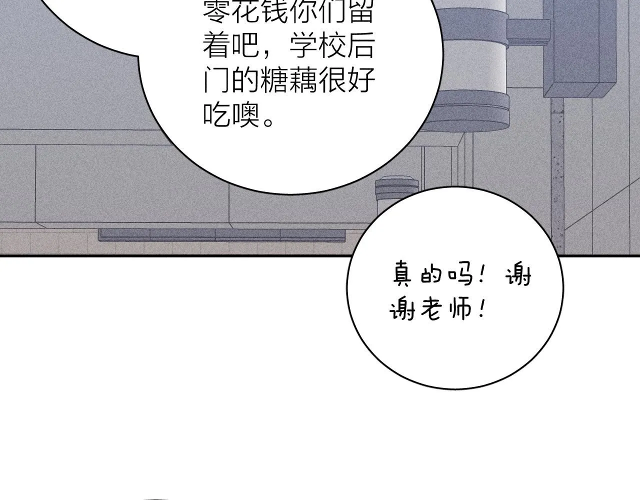 第104话 独蓝 第45页