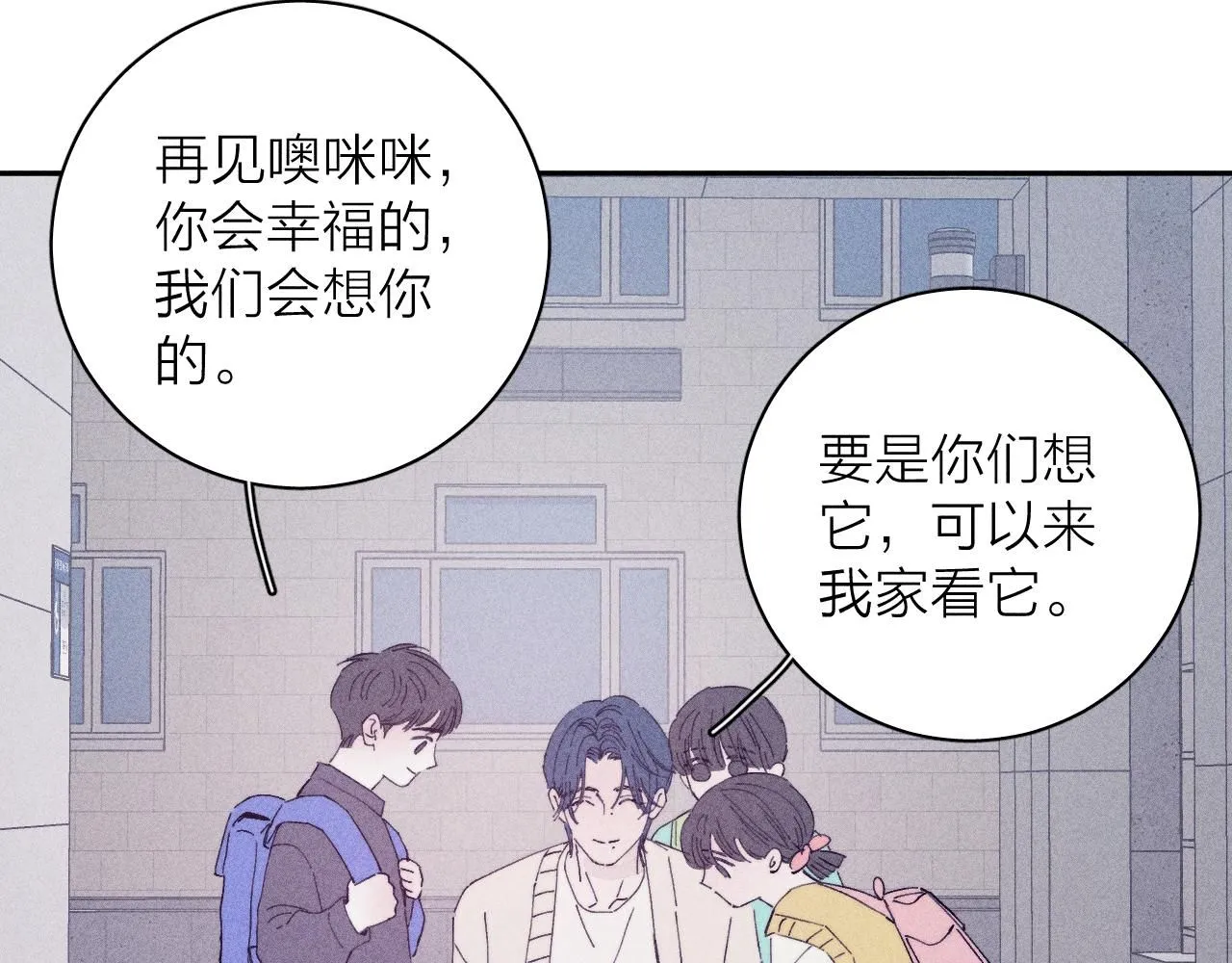 第104话 独蓝 第46页