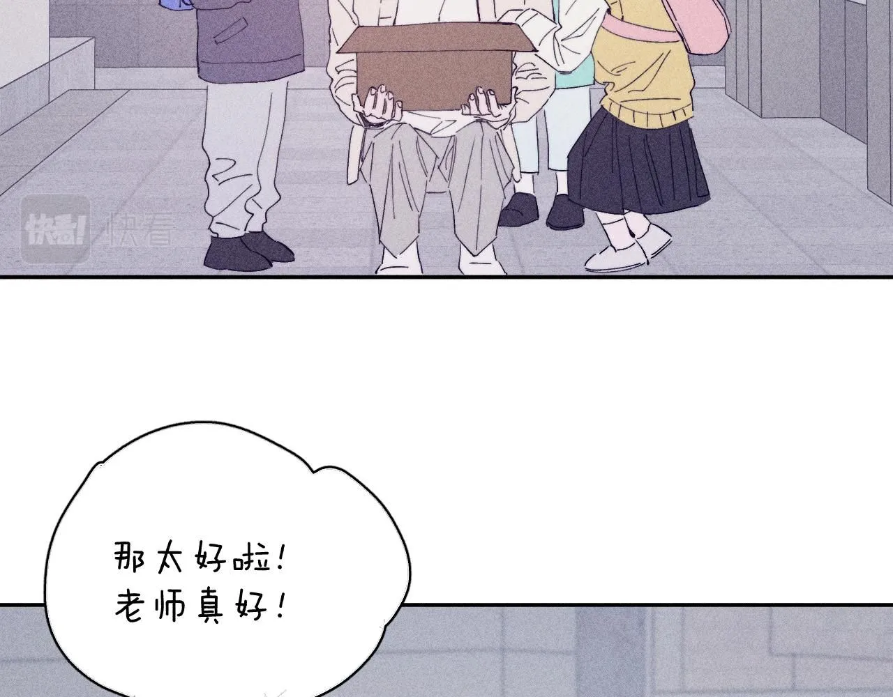 第104话 独蓝 第47页