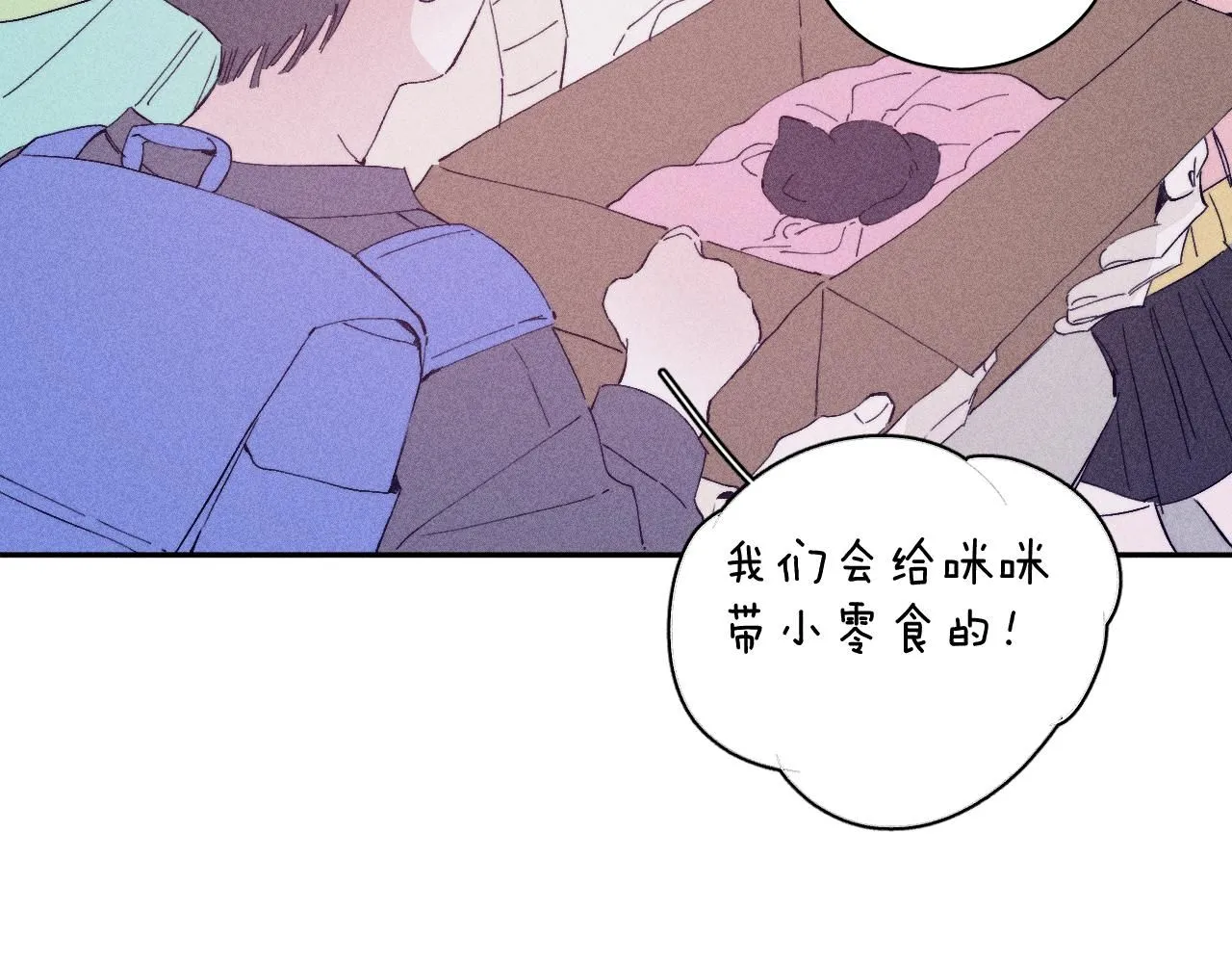 第104话 独蓝 第49页