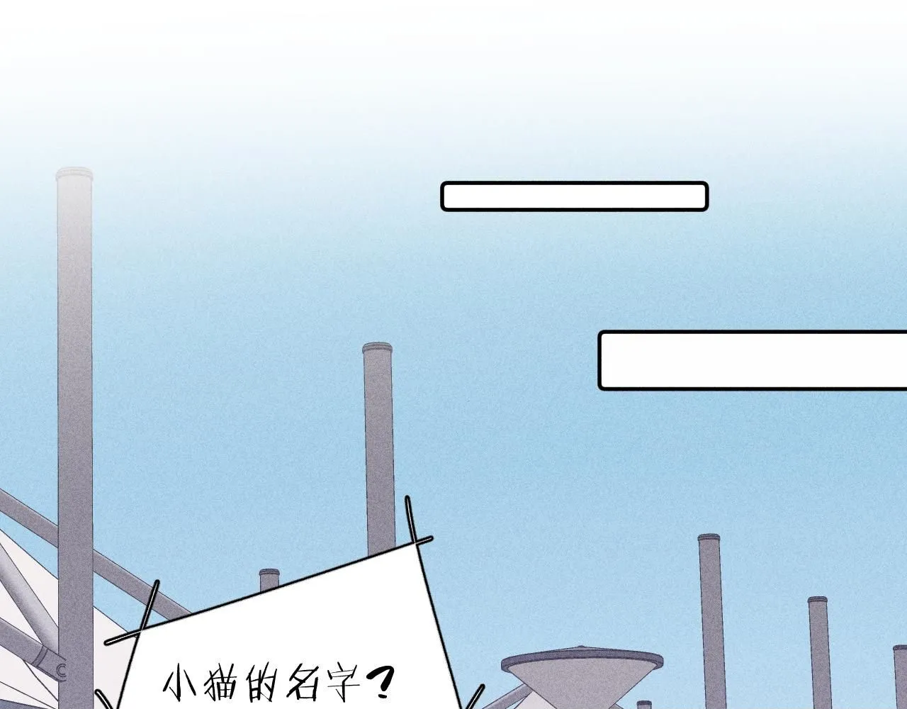 第104话 独蓝 第50页