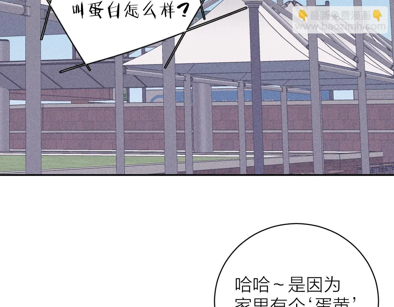 第104话 独蓝 第51页