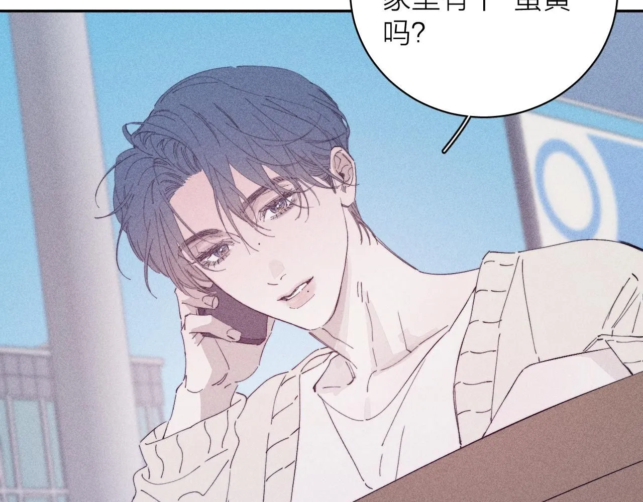 第104话 独蓝 第52页