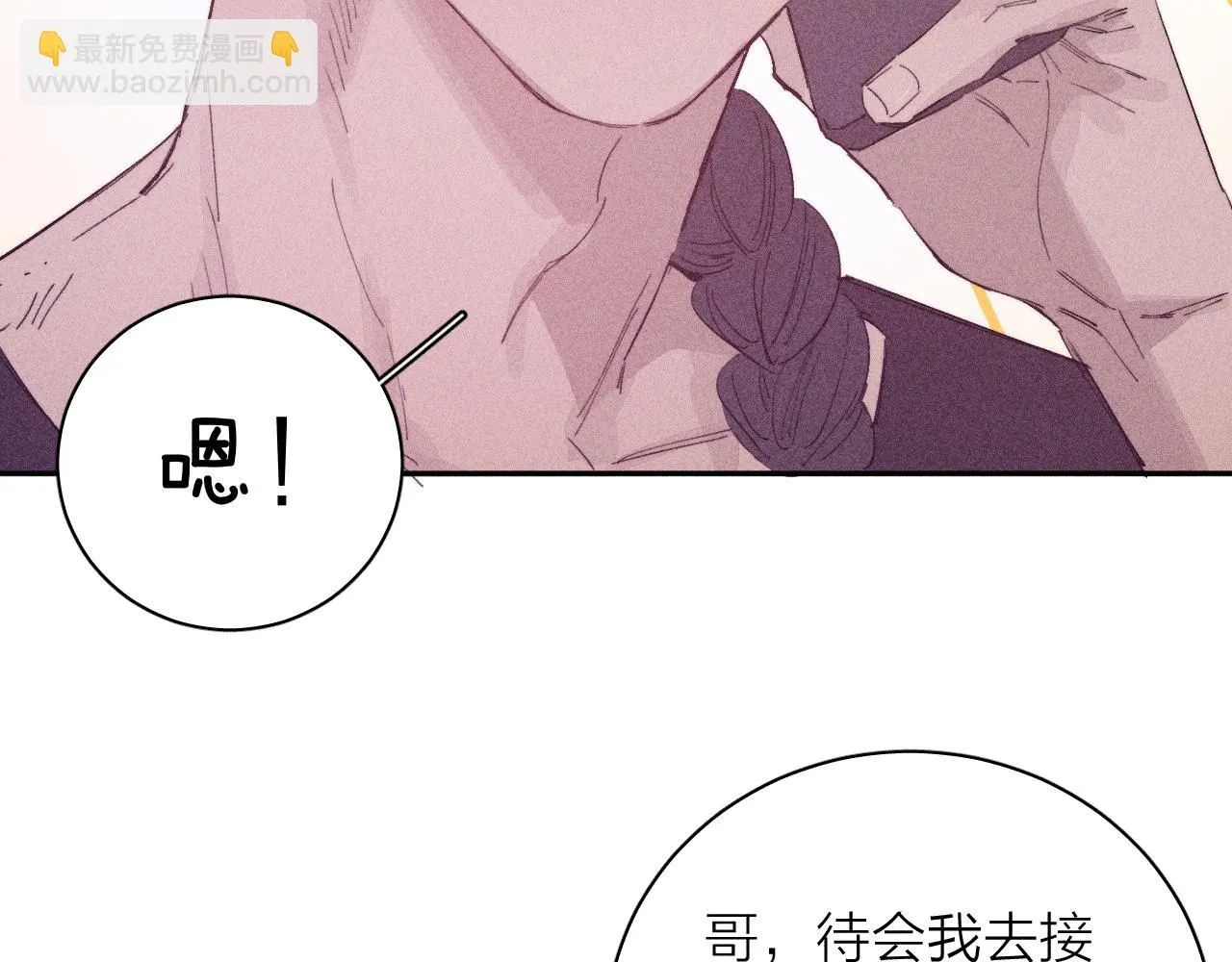 第104话 独蓝 第55页