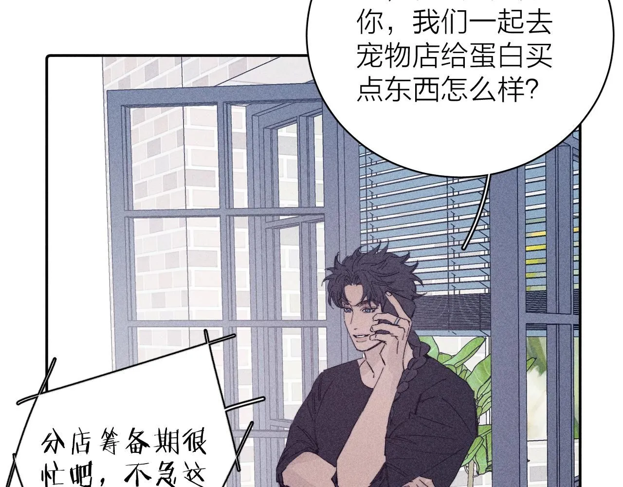 第104话 独蓝 第56页