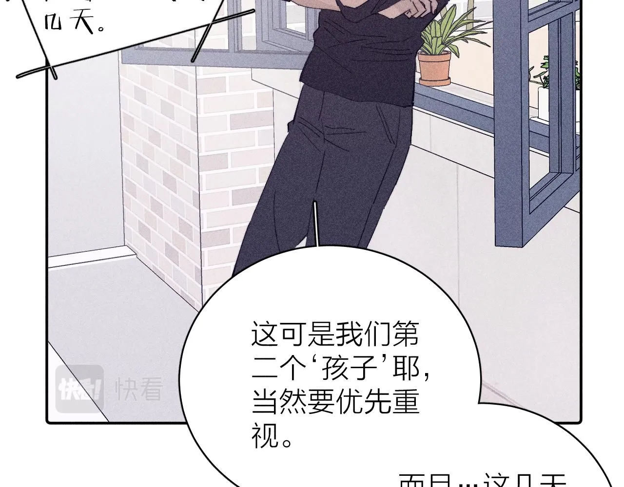第104话 独蓝 第57页