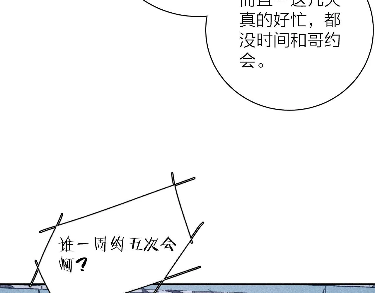 第104话 独蓝 第58页