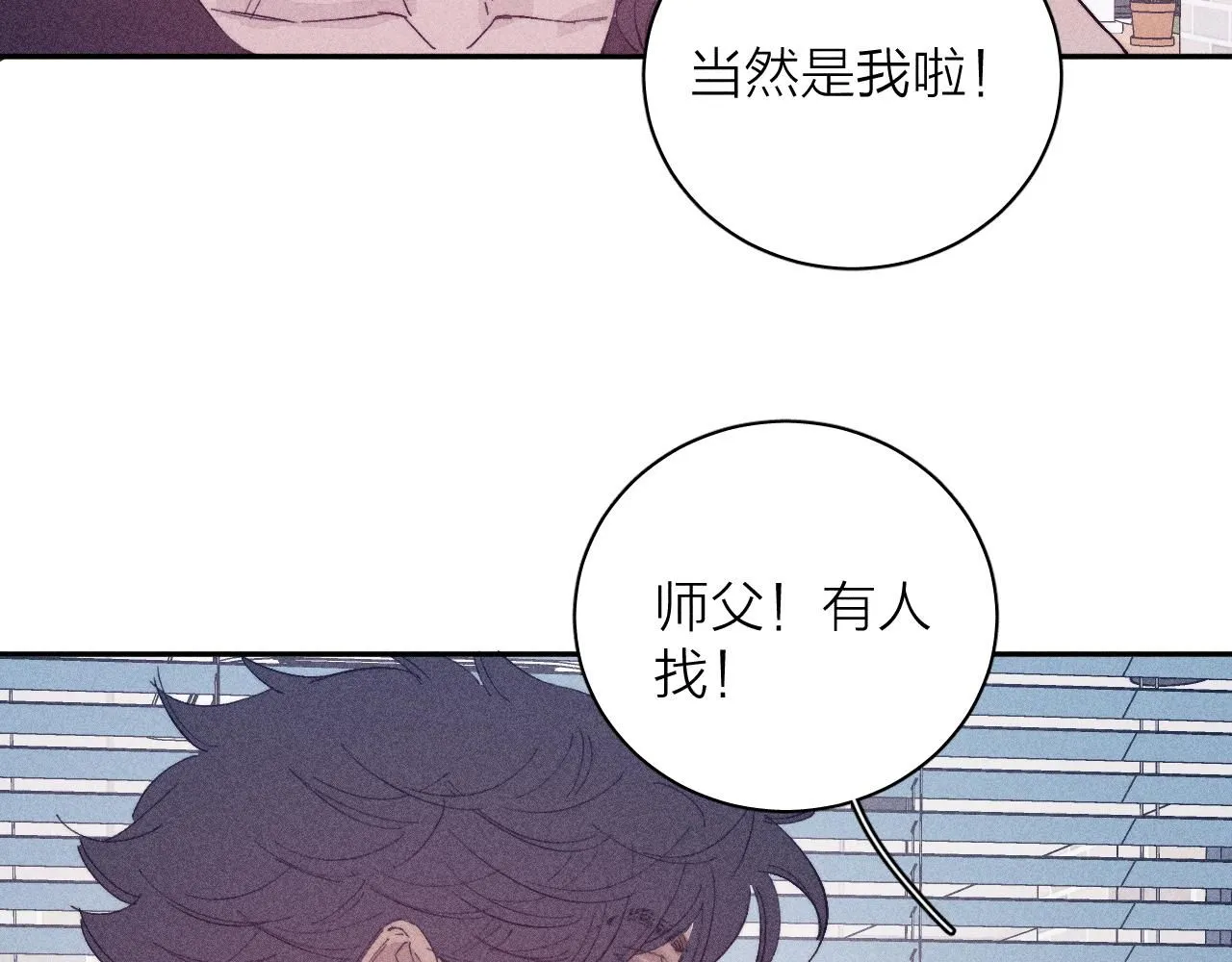 第104话 独蓝 第60页