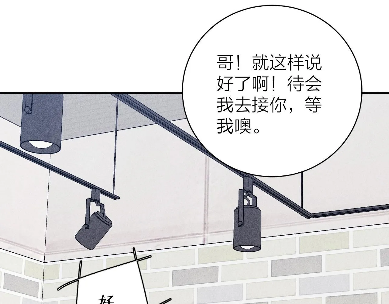 第104话 独蓝 第62页