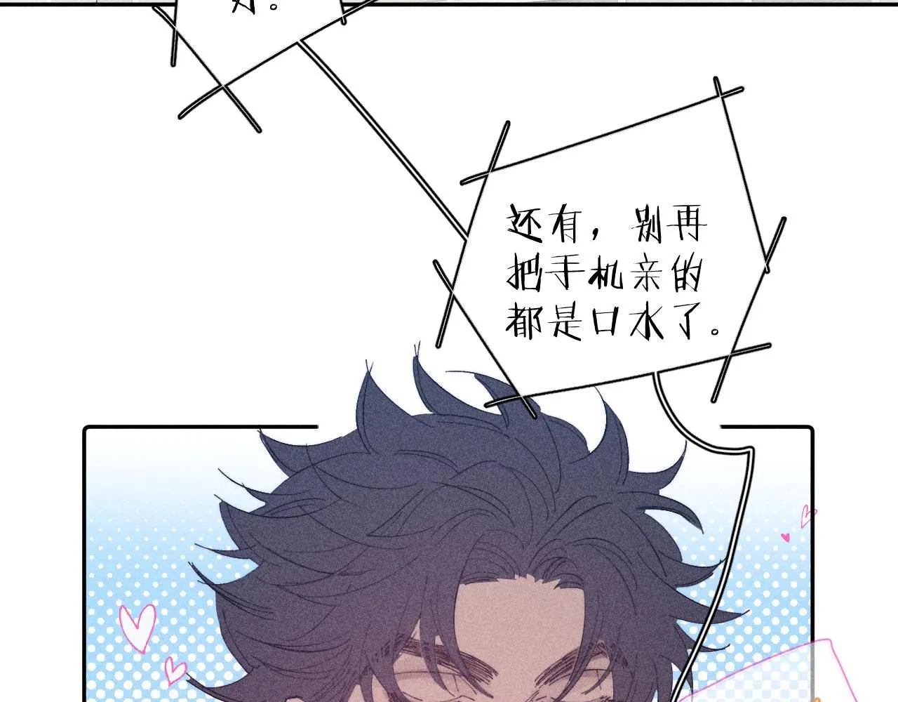 第104话 独蓝 第63页