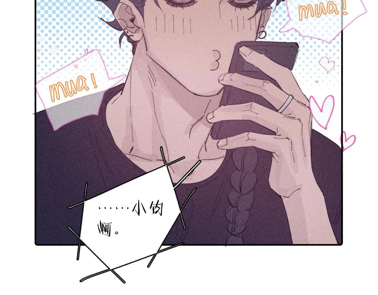 第104话 独蓝 第64页