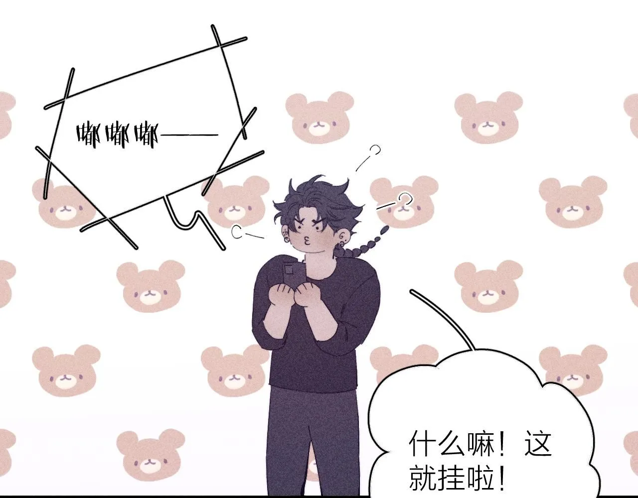 第104话 独蓝 第65页