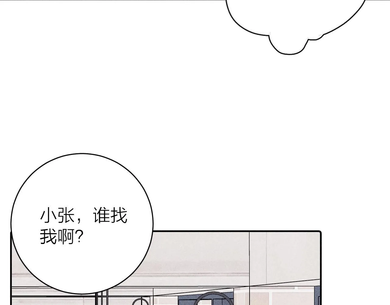 第104话 独蓝 第66页
