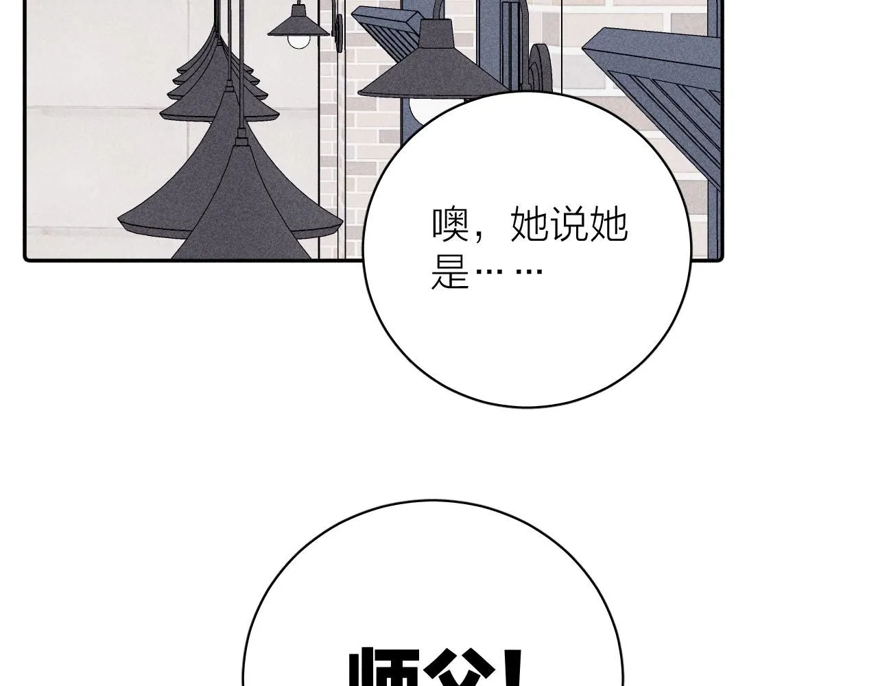 第104话 独蓝 第67页