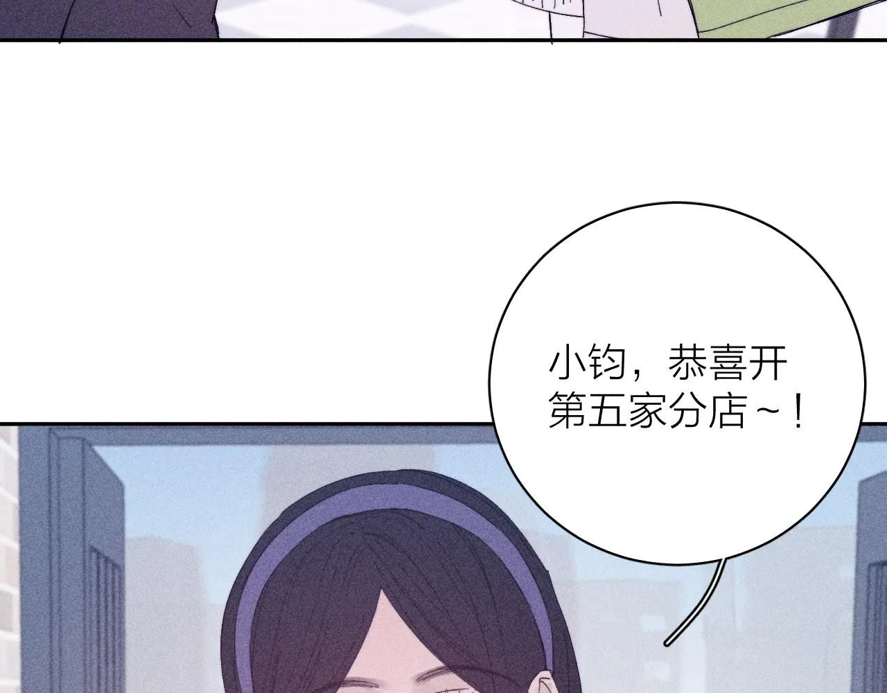 第104话 独蓝 第70页