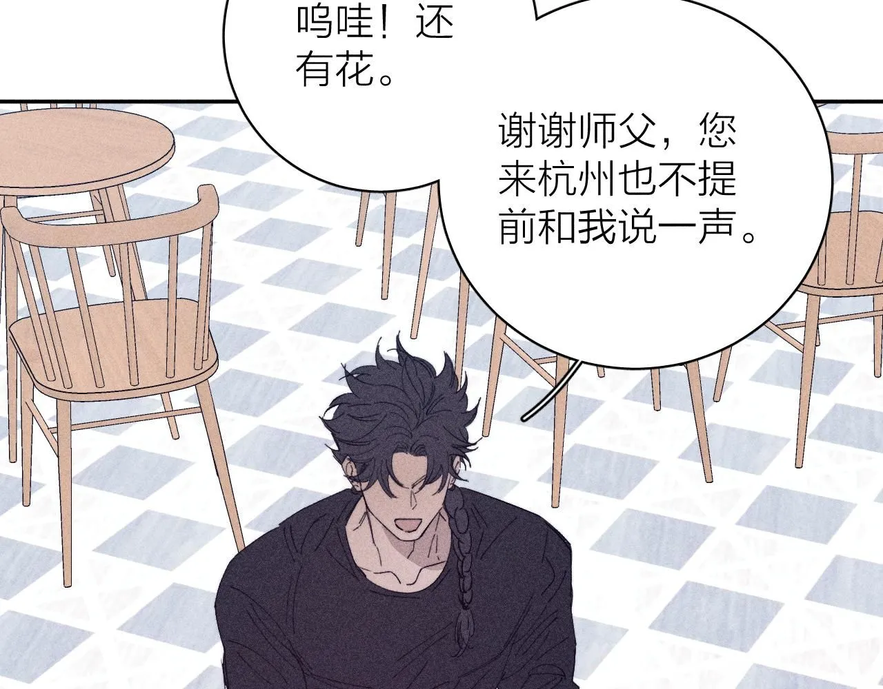 第104话 独蓝 第72页