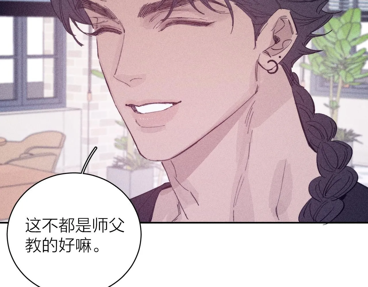 第104话 独蓝 第75页