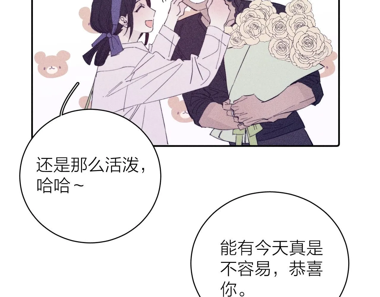 第104话 独蓝 第77页