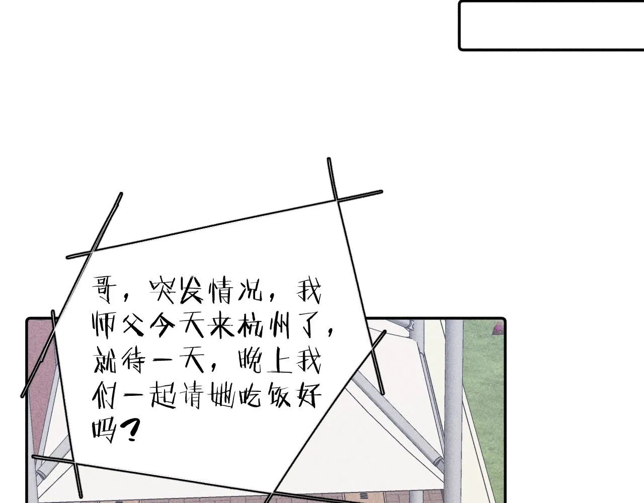 第104话 独蓝 第83页